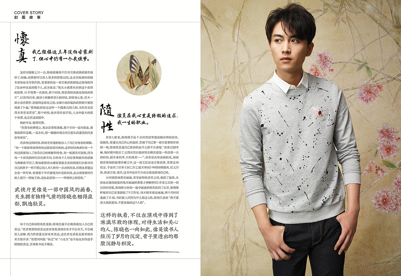 海澜之家品牌宣传册（图ZMTI0ODA5NzY4） - 书籍/画册 - 站酷设计师番茄铁罐头原创素材 - 站酷ZCOOL
