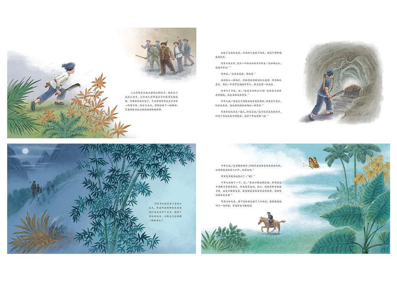 民间故事绘本《蝴蝶奇缘》（图ZMTg4NzA5MjY4） - 艺术插画 - 站酷设计师娟娟liu原创素材 - 站酷ZCOOL