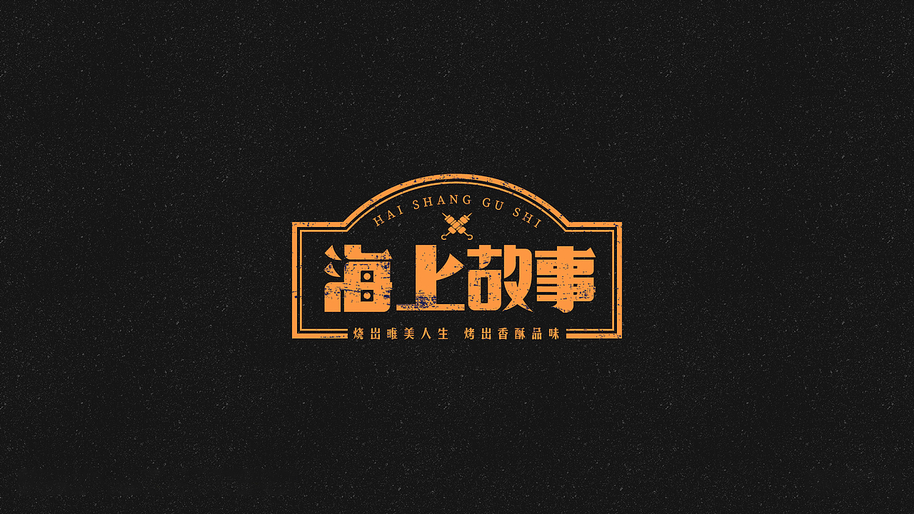 2020字迹(一)