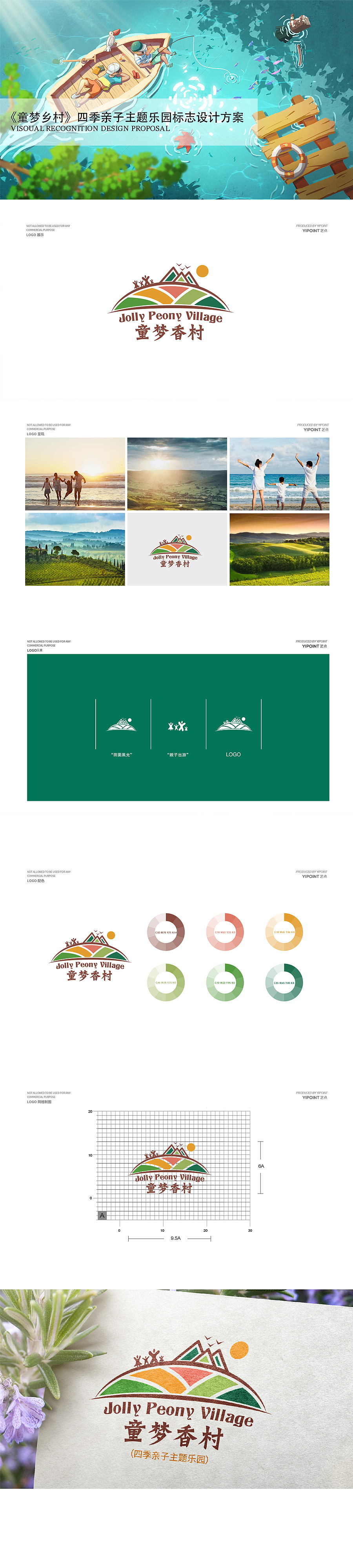 童梦乡村亲子主题乐园LOGO设计-艺点意创（图ZMjIyNTg1NjA4） - Logo - 站酷设计师艺点意创集团原创素材 - 站酷ZCOOL