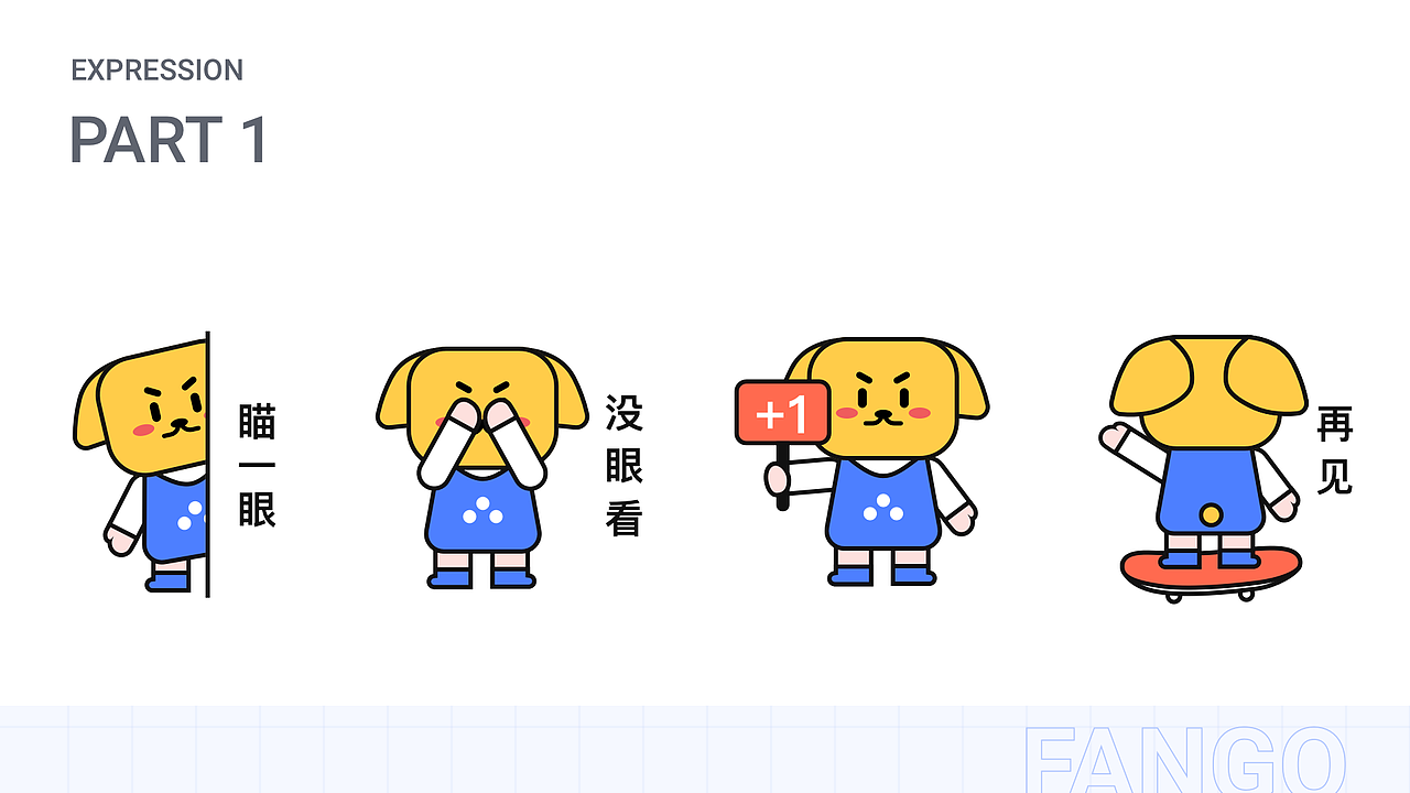 IP形象表情包设计—FANGO（图ZMjcwMzY0NDI4） - IP形象 - 站酷设计师Zzzhw原创素材 - 站酷ZCOOL