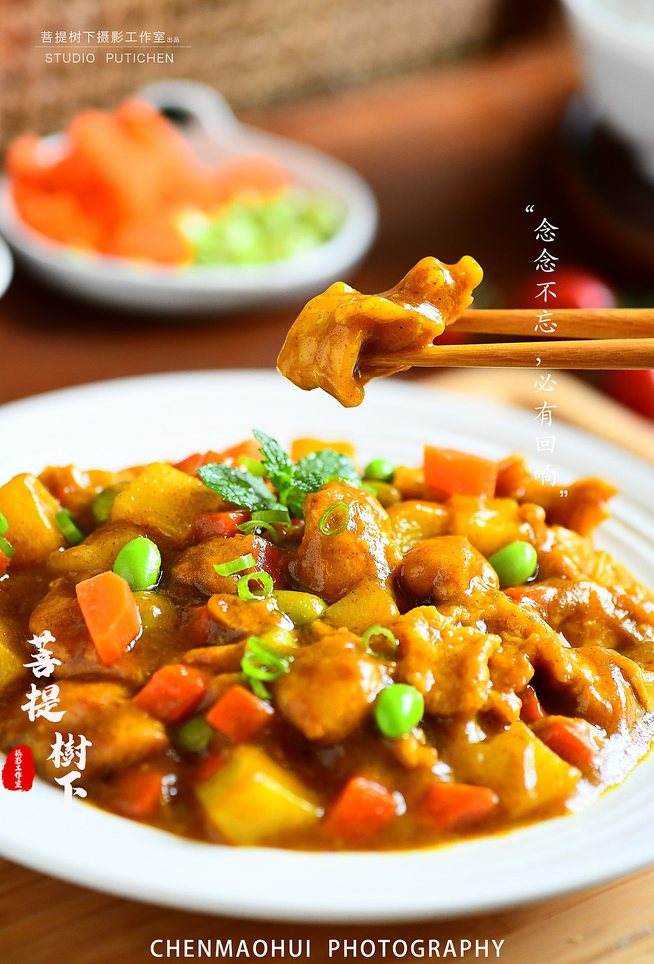 咖喱鸡（图ZMzA1NDY0OTk2） - 美食摄影 - 站酷设计师摄影师陈茂辉原创素材 - 站酷ZCOOL