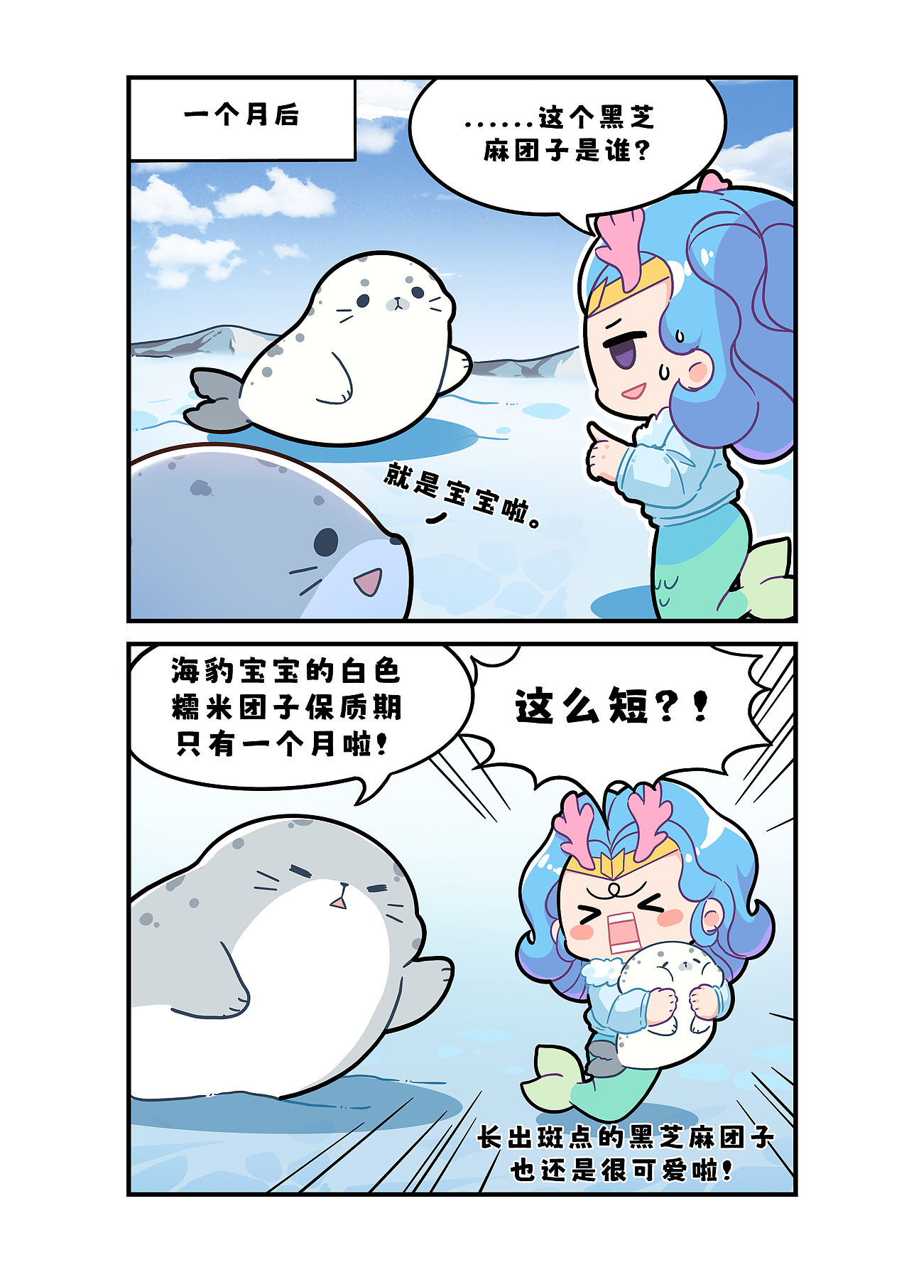 谁家幼崽保质期只有一个月??