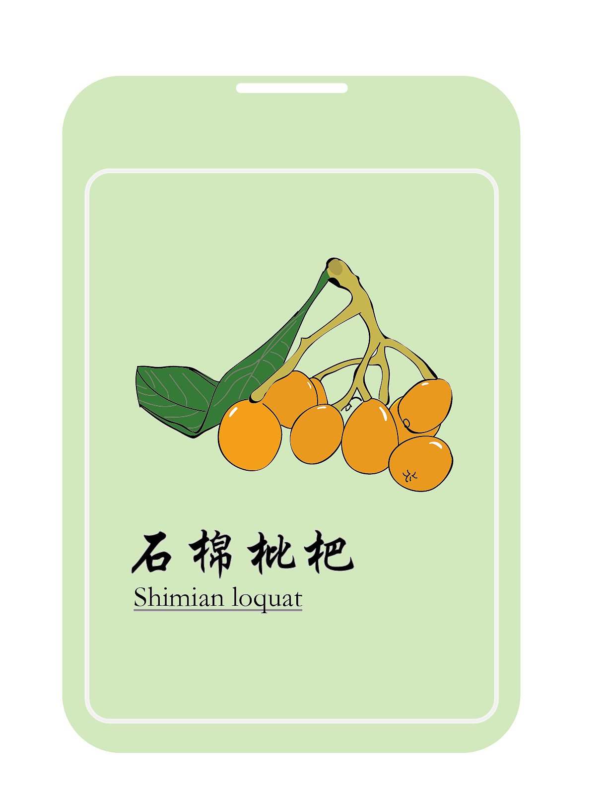 石棉县文创设计