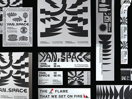 综合艺术空间「炎空间」视觉识别系统