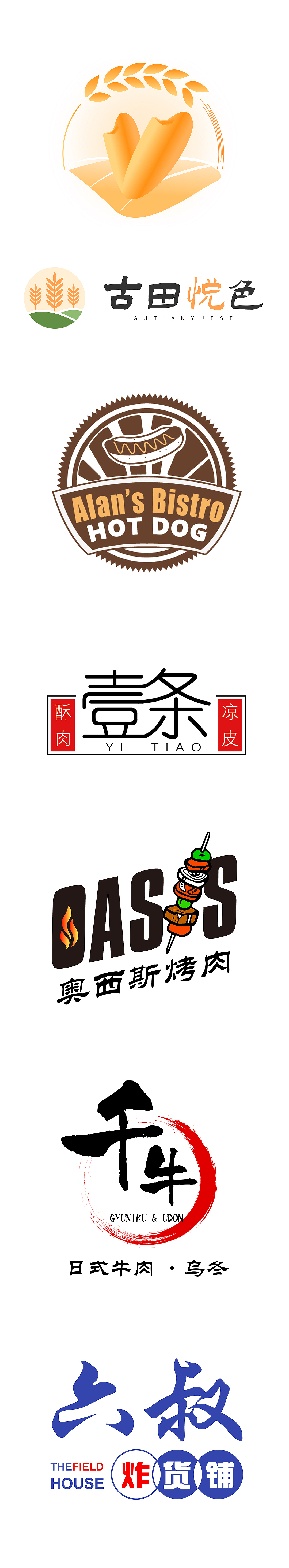 一些原创图标设计（图ZMjQzMDE4NDUy） - Logo - 站酷设计师哈库垃马塔塔原创素材 - 站酷ZCOOL