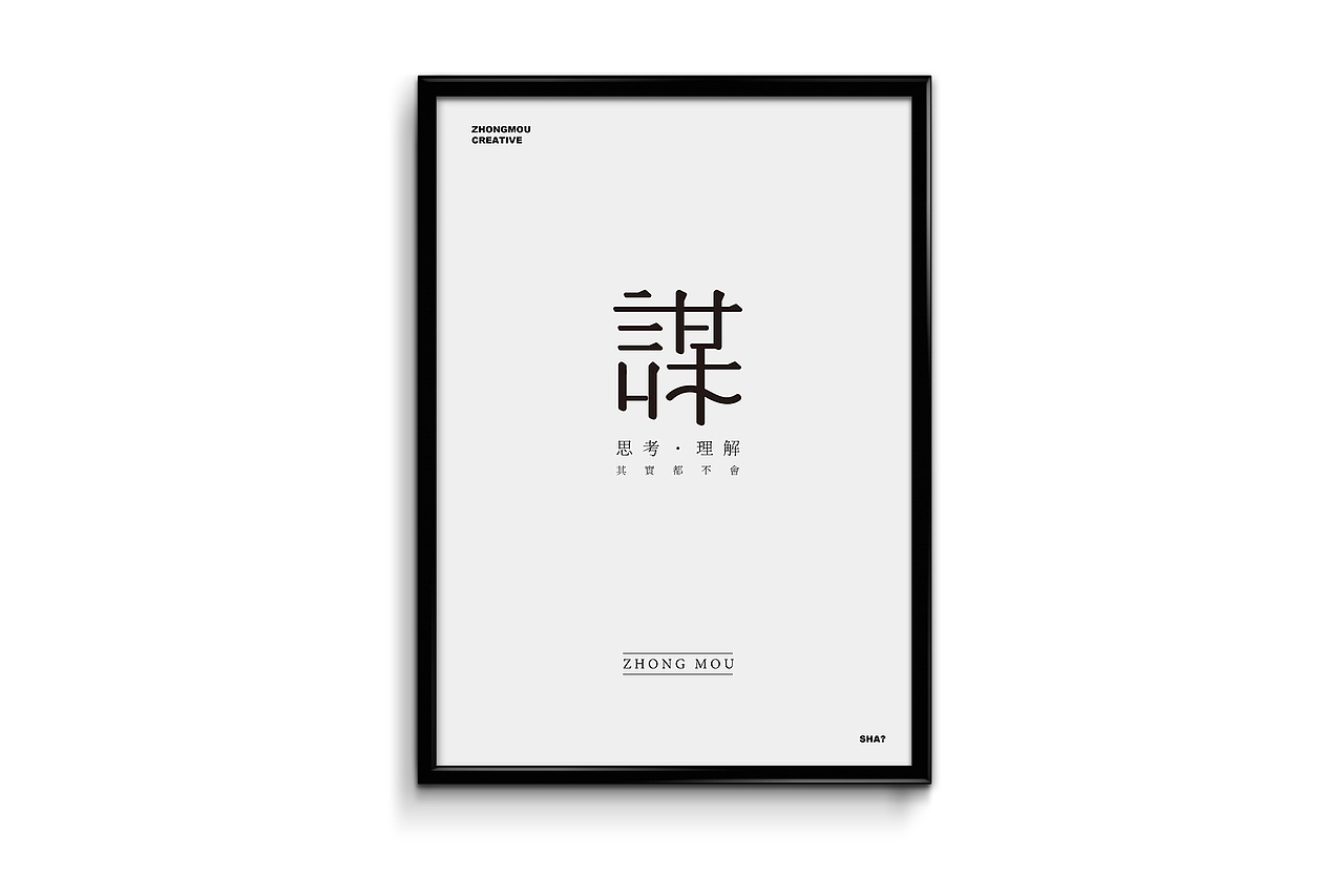 【平面设计部分总结】（图ZNDc4NzM2NzI=） - 其他平面 - 站酷设计师Metamind_元谋原创素材 - 站酷ZCOOL