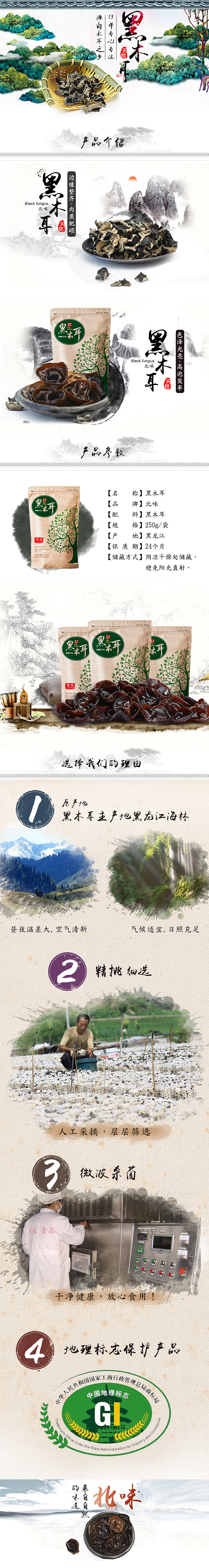 北味集团（图ZNjkwNDIwMjA=） - 其他平面 - 站酷设计师淼_得瑟原创素材 - 站酷ZCOOL