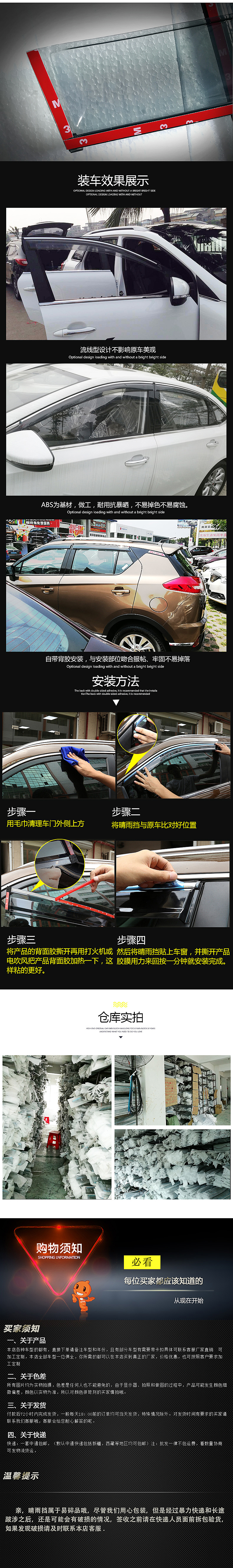 晴雨挡详情 汽车 遮光（图ZNzk2NTQ3MzY=） - 其他平面 - 站酷设计师沐风草海原创素材 - 站酷ZCOOL