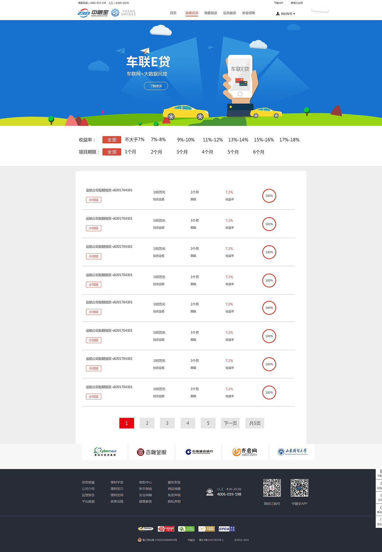 中融宝网页设计（图ZNzk2NjE5NzI=） - 企业官网 - 站酷设计师1314521wo原创素材 - 站酷ZCOOL