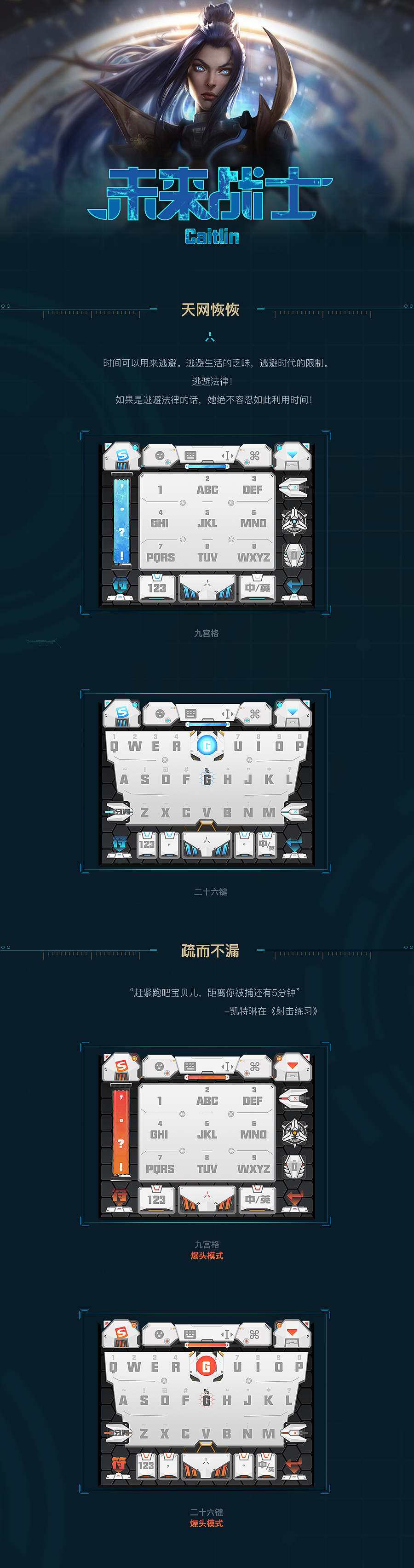 未来战士-搜狗输入法比赛（图ZODA4NTEwMDg=） - 主题/皮肤 - 站酷设计师Cassiel_蘑菇原创素材 - 站酷ZCOOL
