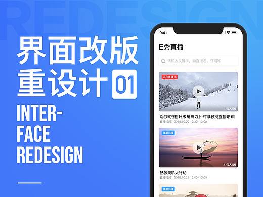 界面优化改版01