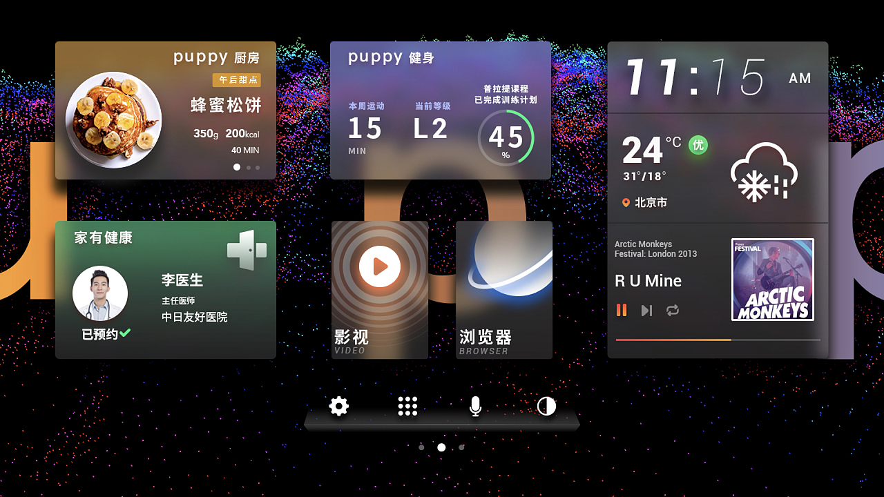 puppy cube智能互动投影launcher1.0版-2017（图ZMTcwNjMwODEy） - APP界面 - 站酷设计师Ebooo原创素材 - 站酷ZCOOL