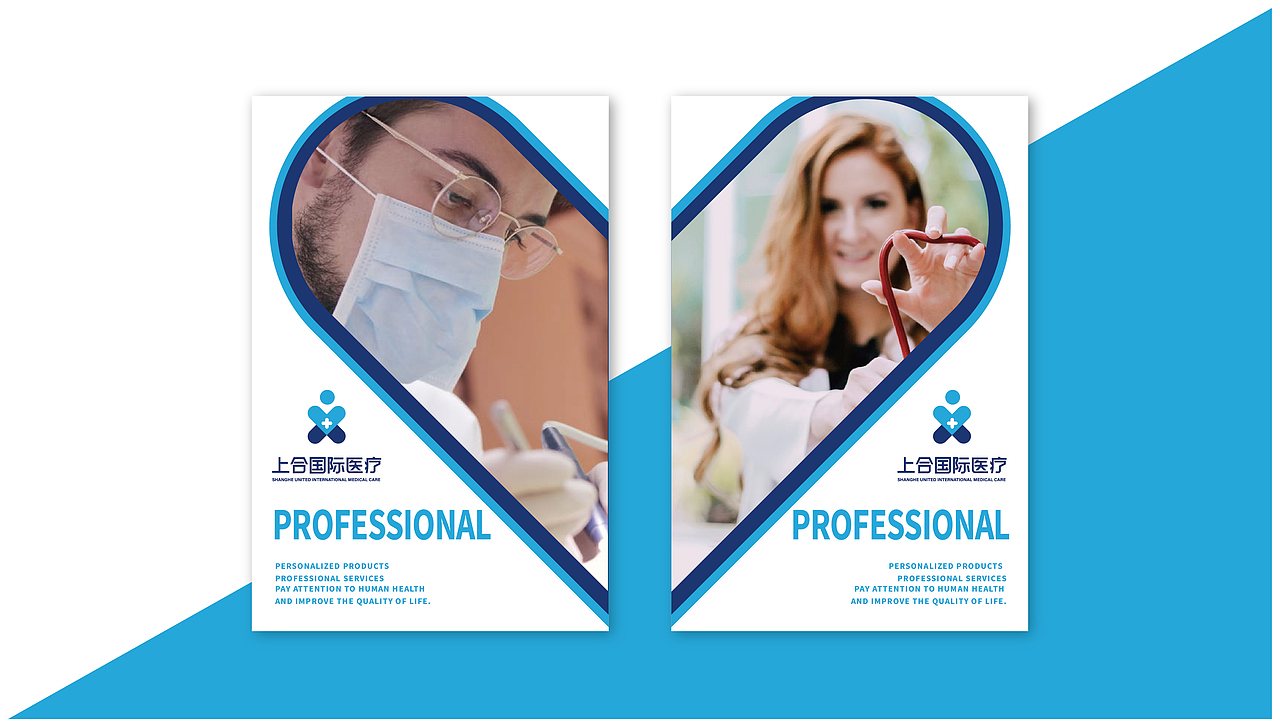 上合国际医疗健康共同体