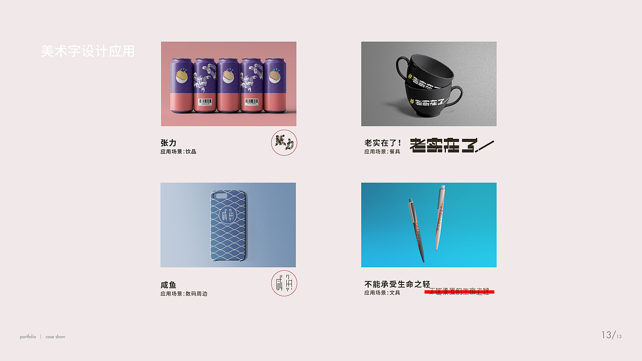 2020 平面设计作品集｜排版｜字体设计（图ZMjE1NDcwOTA4） - 字体/字形 - 站酷设计师离原上原创素材 - 站酷ZCOOL