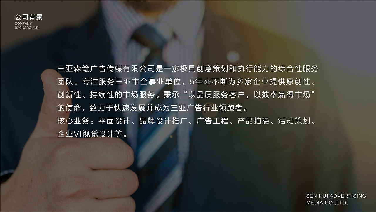 三亚森绘广告品牌迭代更新——logo提案（图ZMjQ5MTAwMDk2） - Logo - 站酷设计师森绘广告原创素材 - 站酷ZCOOL