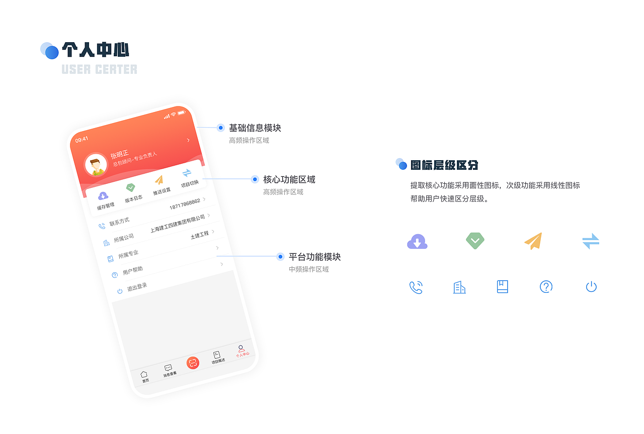 智慧建造APP（图ZMjY3MDEzNjA0） - APP界面 - 站酷设计师cy1234567原创素材 - 站酷ZCOOL