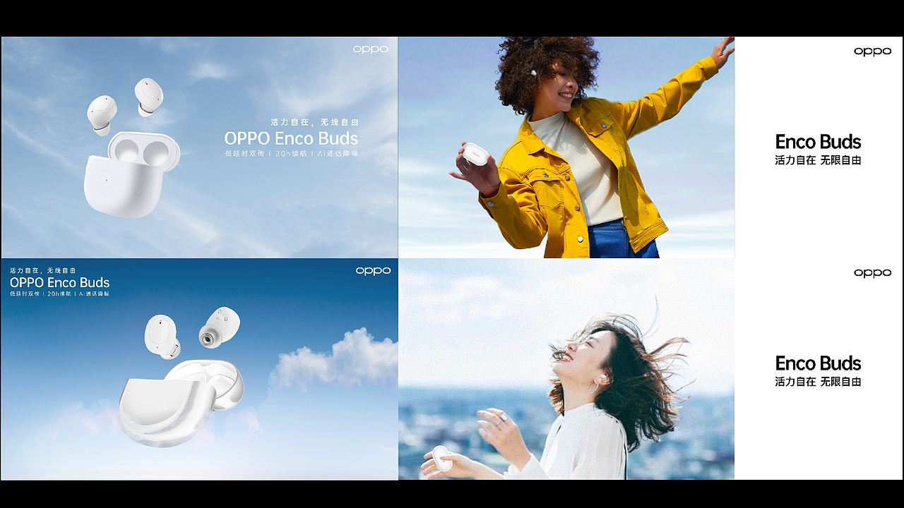 OPPO Enco Buds（图ZMjY3Njk0OTky） - 品牌 - 站酷设计师弓虽先生原创素材 - 站酷ZCOOL