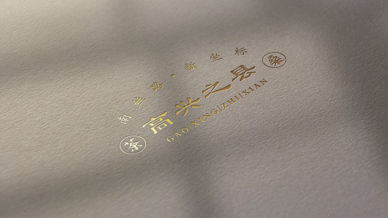 《高兴之县》插画 | 品牌 | 文创设计（图ZMjcyMTM0Mjcy） - 品牌 - 站酷设计师兰鸟研究所原创素材 - 站酷ZCOOL