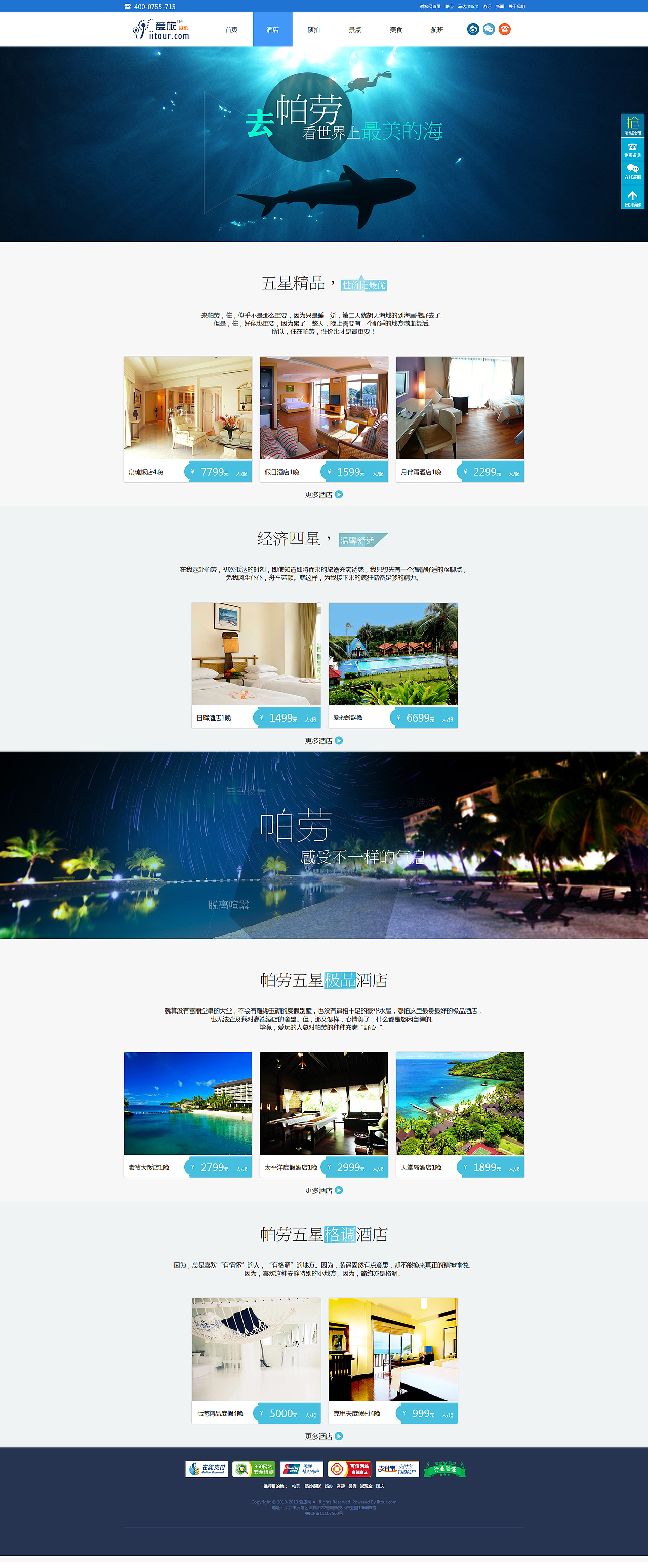 网站专题页面（图ZMjc3MDYxMjUy） - 企业官网 - 站酷设计师leonskd原创素材 - 站酷ZCOOL