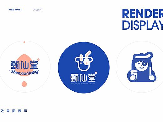 甄仙堂茶饮品牌设计-部分展示