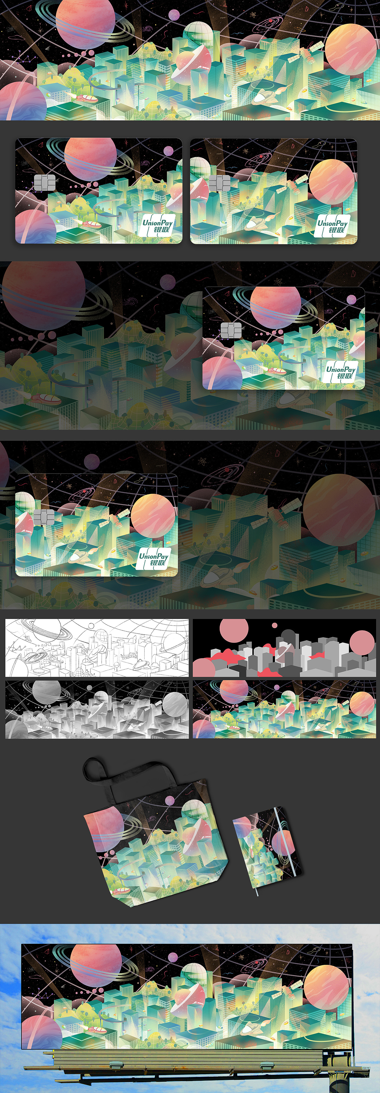 眺望科技未来（图ZMjg0Mjk5ODEy） - 图案 - 站酷设计师卷大饼原创素材 - 站酷ZCOOL