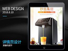 淘宝详情页 商用 宝贝描述 天猫