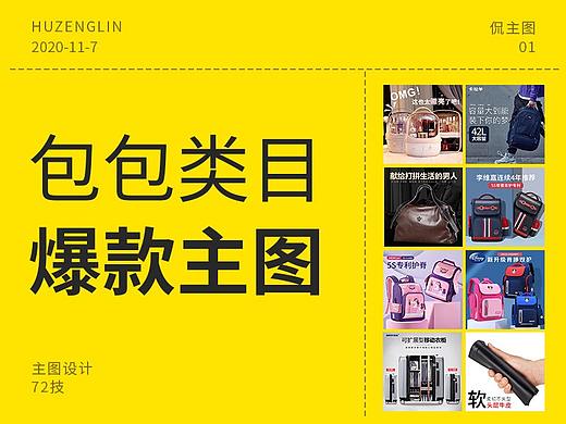 主图设计 高点击主图 爆款主图 直通车图设计 车图