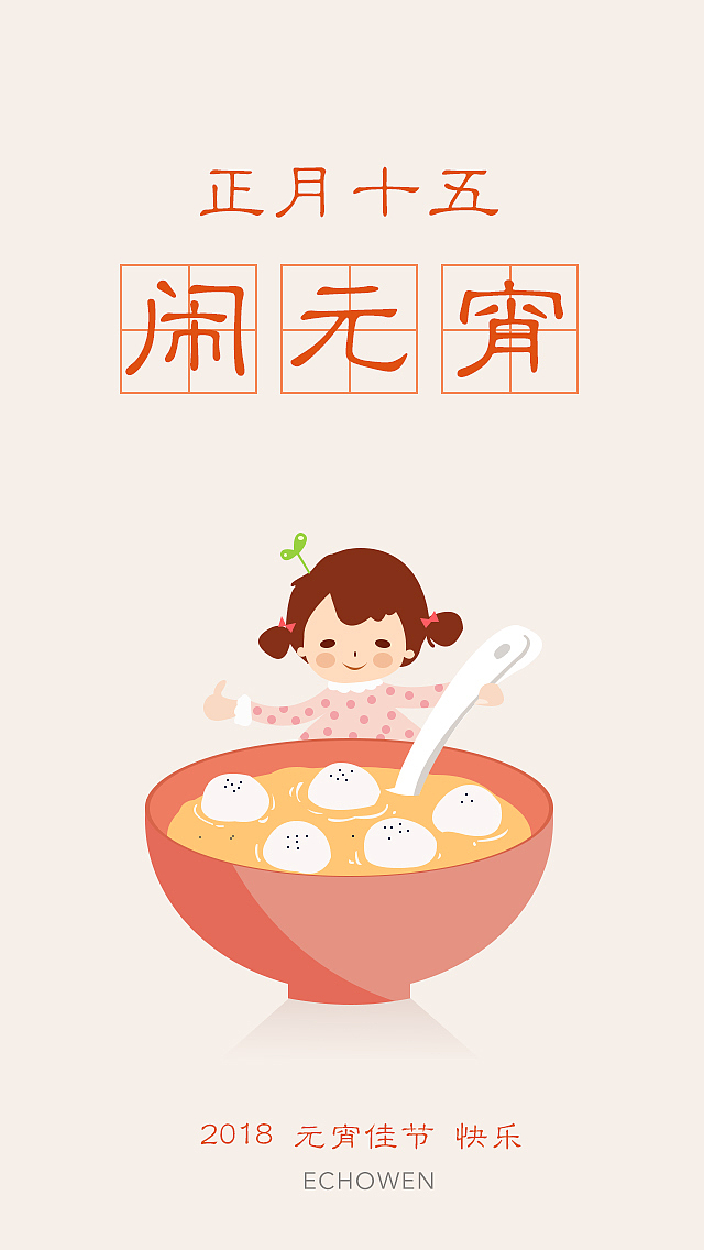 插画引导页创作（图ZMTA3NTYyNjQ0） - 创作习作 - 站酷设计师桔子大人了原创素材 - 站酷ZCOOL