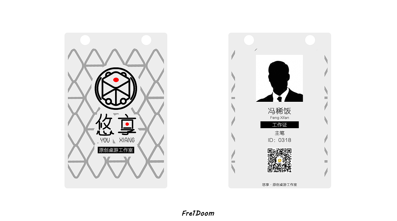 【每日一练】2018/3/29 悠享·原创桌游工作室 VIS习作（图ZMTA5NzU3MjA4） - 品牌 - 站酷设计师Fre1doom原创素材 - 站酷ZCOOL