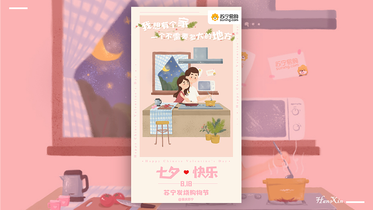 #七夕#自媒体插画