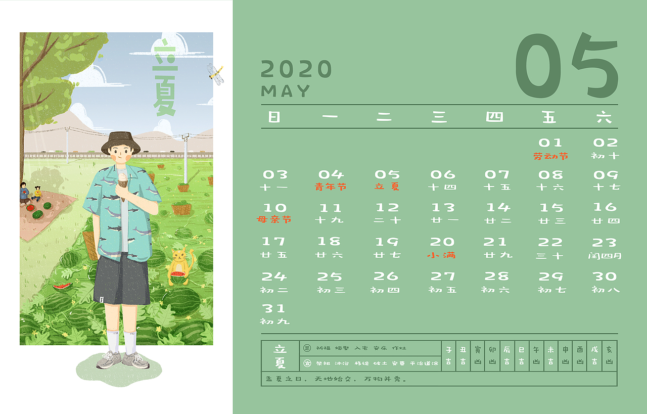 節(jié)氣版日歷（圖ZMjA5MzE4NzAw） - 藝術(shù)插畫 - 站酷設(shè)計師鎧甲星星原創(chuàng)素材 - 站酷ZCOOL