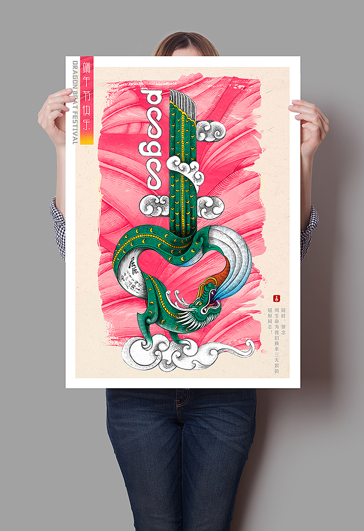 端午节快乐！（图ZMTY2MTU5NDA=） - 海报 - 站酷设计师会飞的辉原创素材 - 站酷ZCOOL