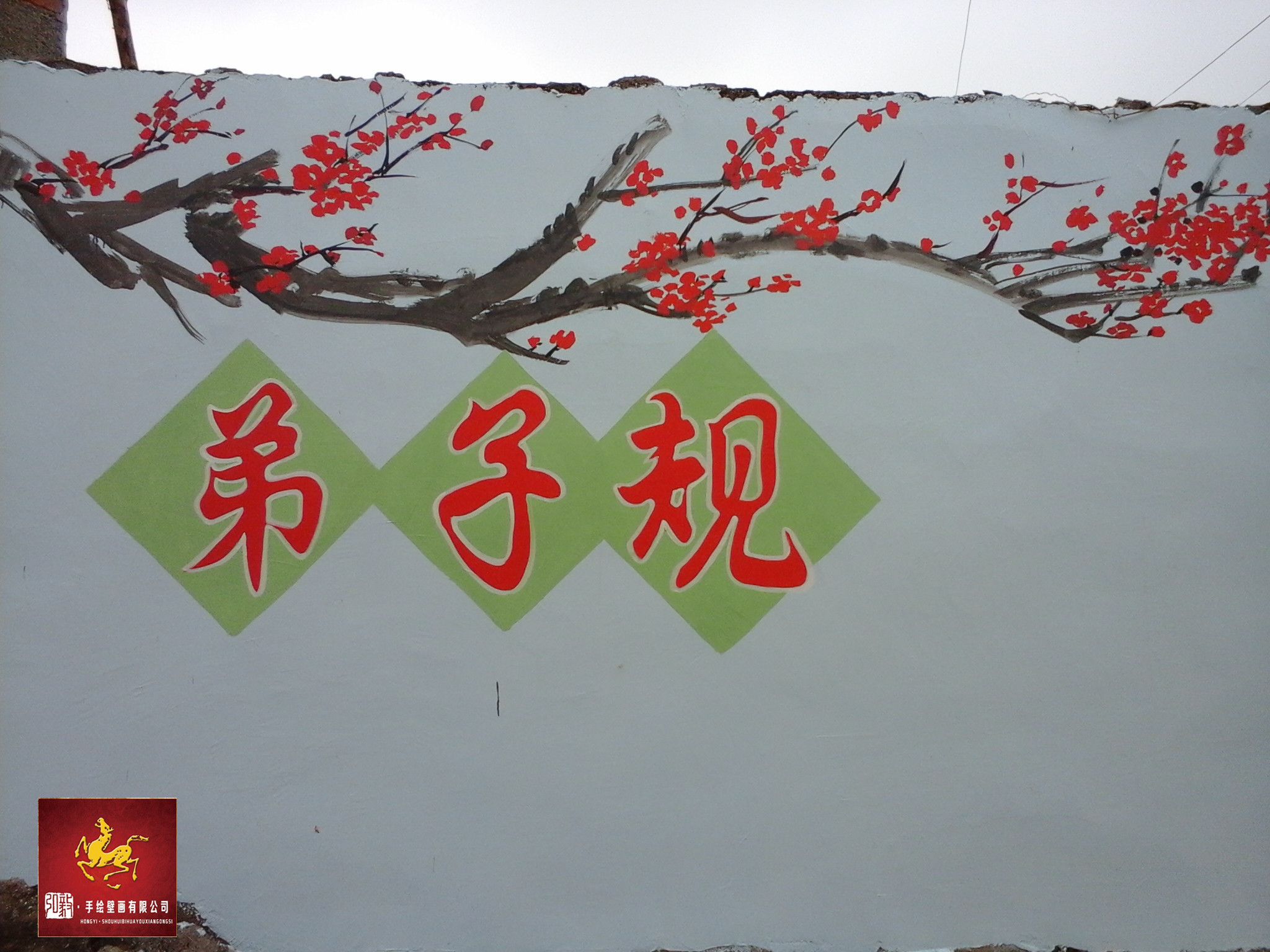 手绘壁画作品之《经典国学》