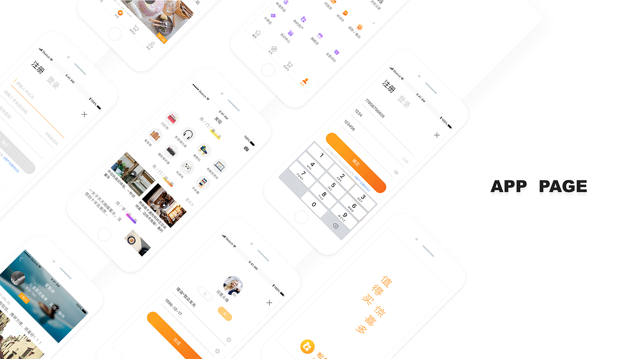 2017-下半年作品集（图ZMTA0MDcwMDQ4） - APP界面 - 站酷设计师弹珠小姐Fancy原创素材 - 站酷ZCOOL