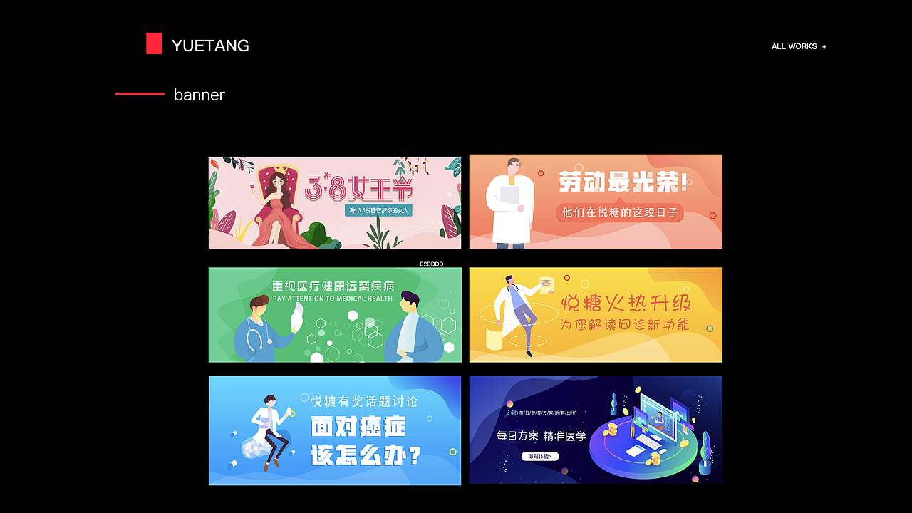 健康类App-悦糖Redesign（图ZMTY3NzYxNzM2） - APP界面 - 站酷设计师苏慕白原创素材 - 站酷ZCOOL