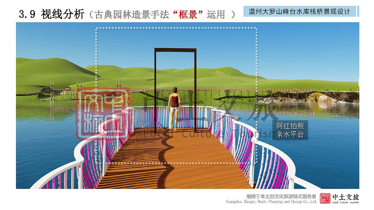 精品|温州大罗山峰台水库栈桥景观设计（图ZMjYxNzUyMTA4） - 景观设计 - 站酷设计师中土文旅原创素材 - 站酷ZCOOL