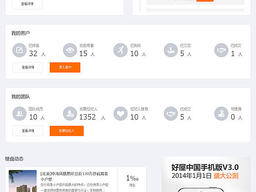 响应式管理平台设计