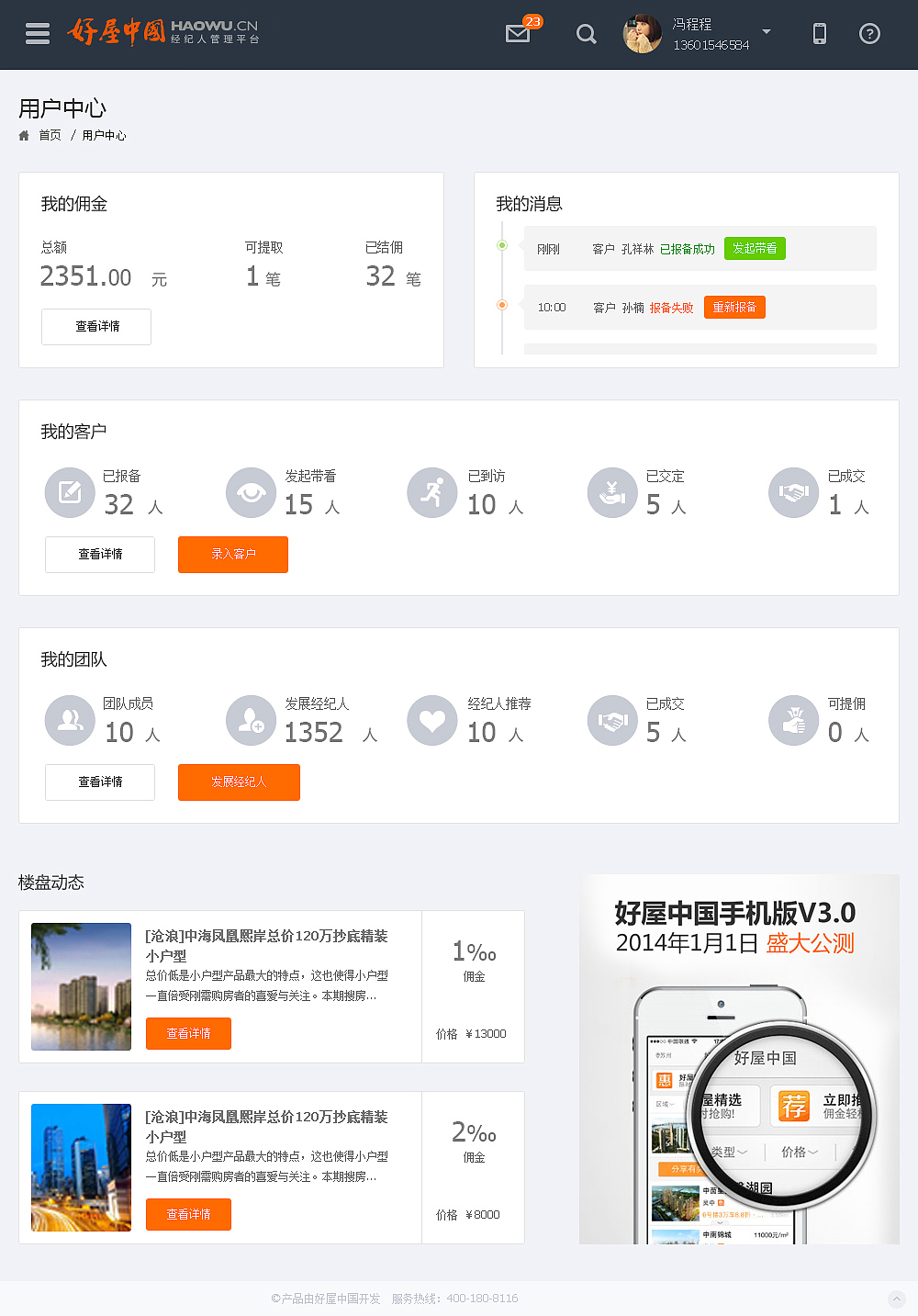 响应式管理平台设计