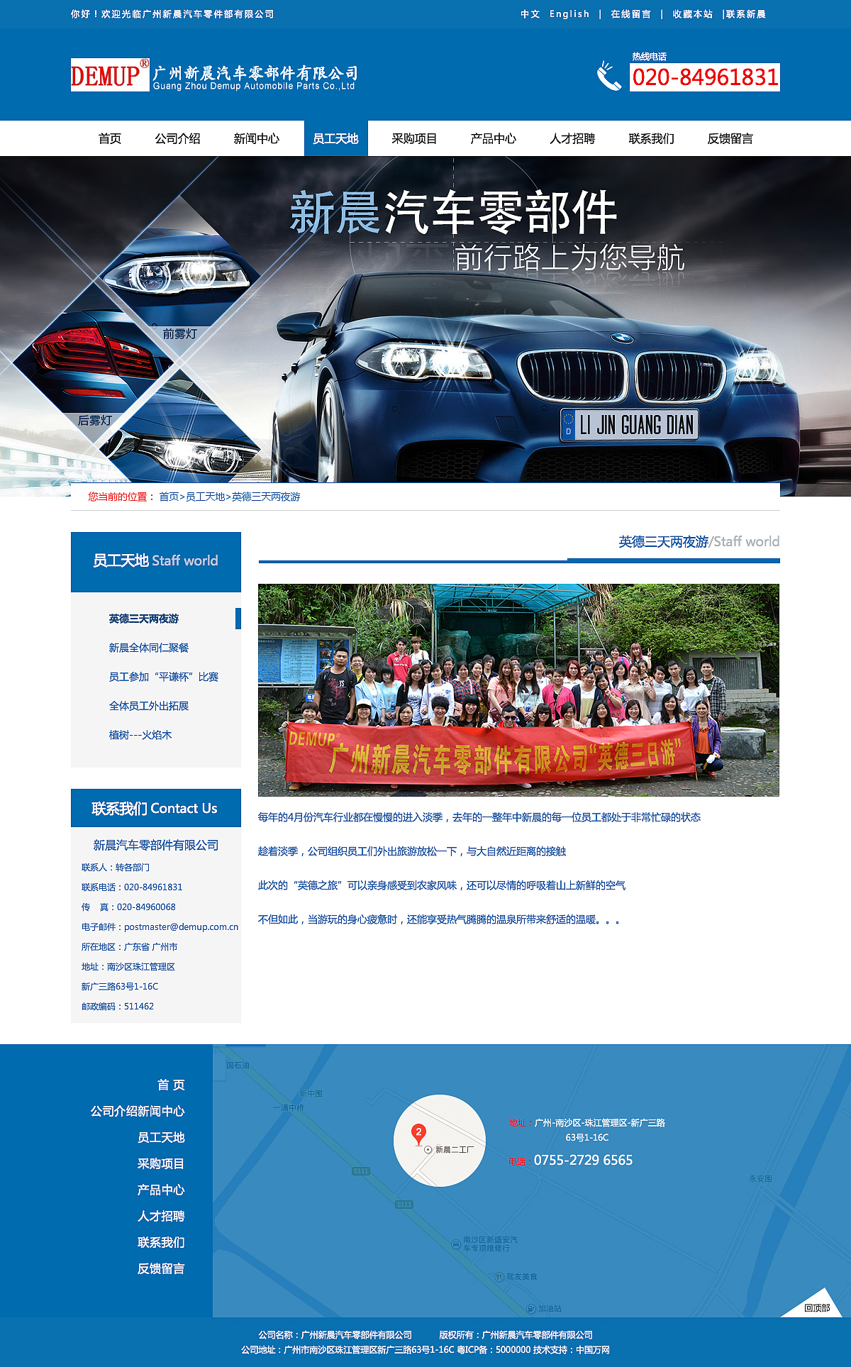 汽车零部件网页效果图（图ZNTg0MjI0Njg=） - 其他网页 - 站酷设计师韋卓佳原创素材 - 站酷ZCOOL