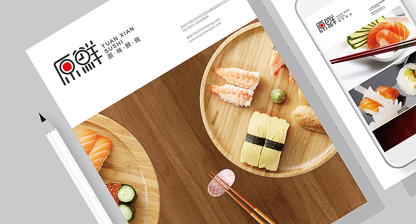 寿司店logo设计 寿司VI设计 餐饮店VI形象设计