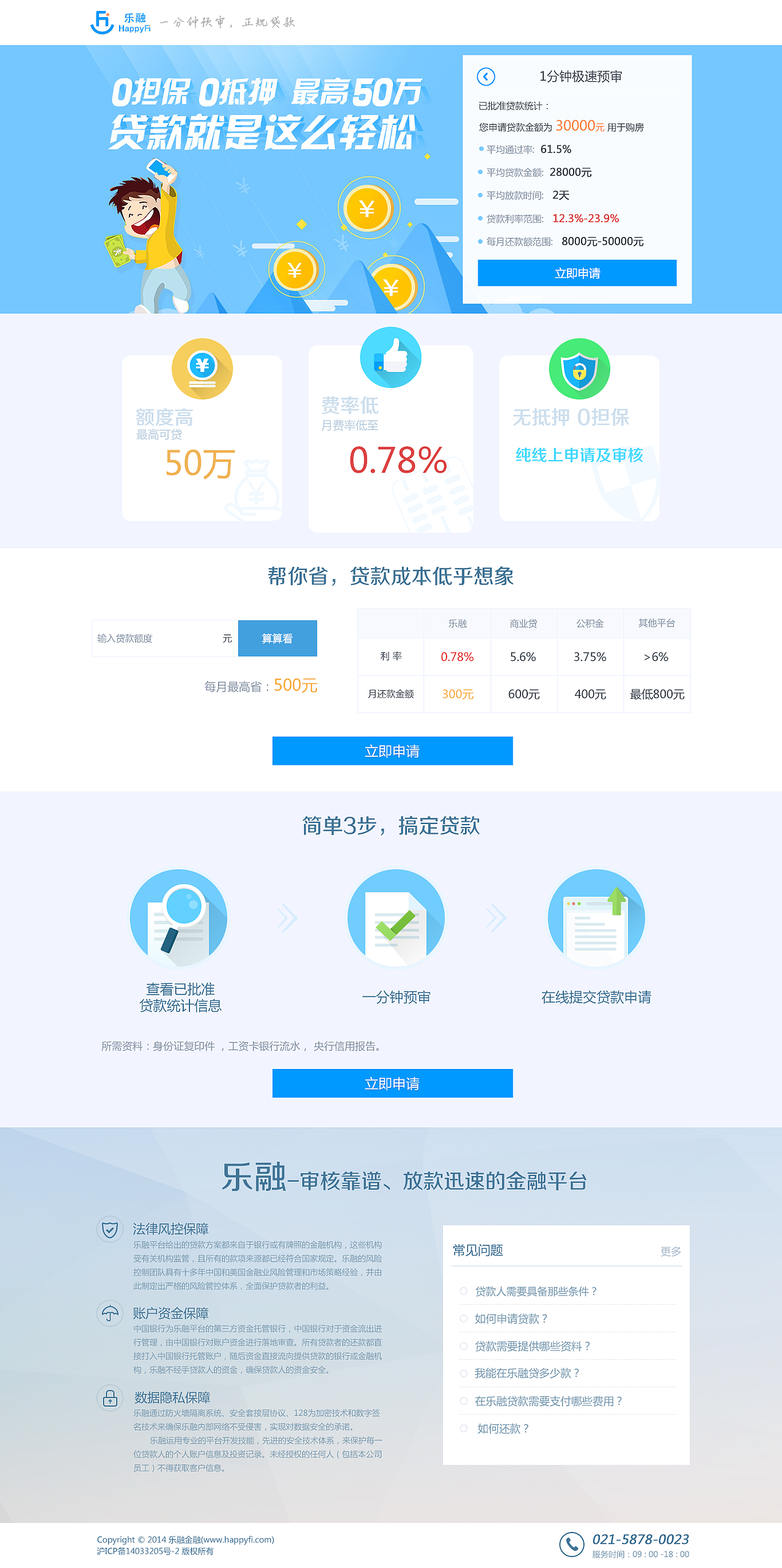 理财网站（图ZNjk5MzQyNzY=） - 移动端网页 - 站酷设计师541844559原创素材 - 站酷ZCOOL