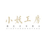 小妖工房的头像