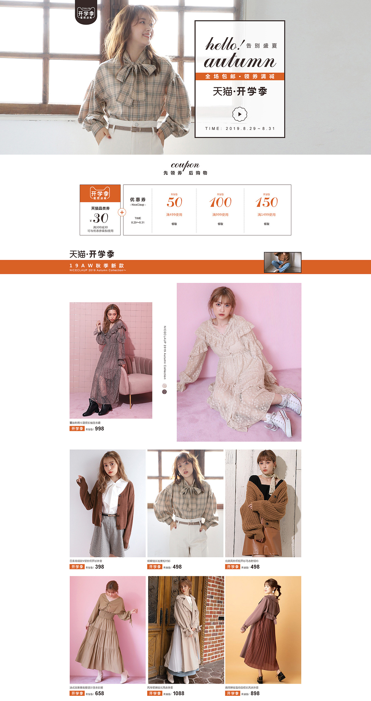 近期活動(dòng)banner頁(yè)面排版整理（圖ZMTkxODE4MzY4） - 電商 - 站酷設(shè)計(jì)師_Yumiko_原創(chuàng)素材 - 站酷ZCOOL