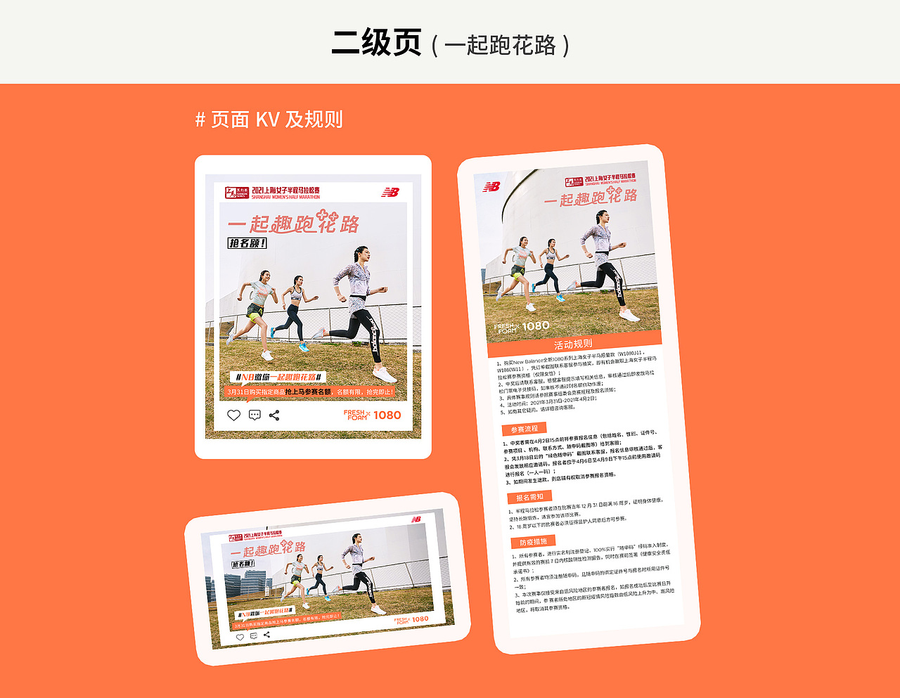 电商二级页（图ZMjY0NTI2NjU2） - 电商 - 站酷设计师levy朱原创素材 - 站酷ZCOOL