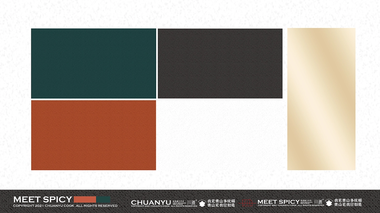 潮汕餐饮vi设计川菜新中式vi川菜vi设计汕头vi设计