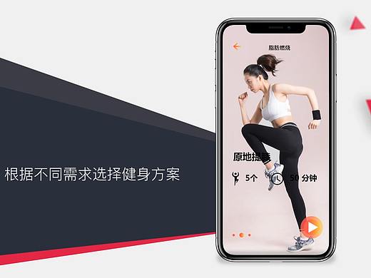 运动健身手机app交互界面设计展示动画视频