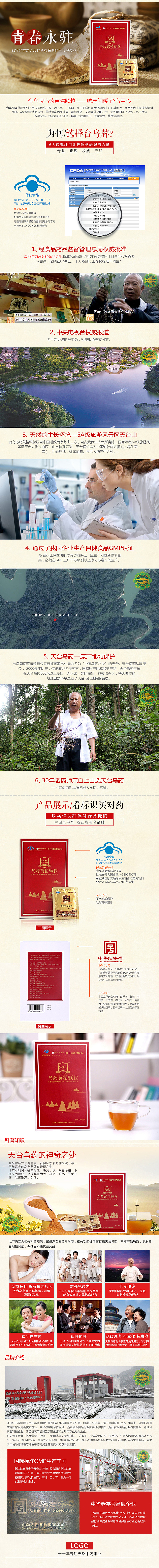 药品详情页２０１５年年末出来找工作，做的，，，（然并卵）（图ZNjgxMzY1MzI=） - 电商 - 站酷设计师走过最长的路原创素材 - 站酷ZCOOL