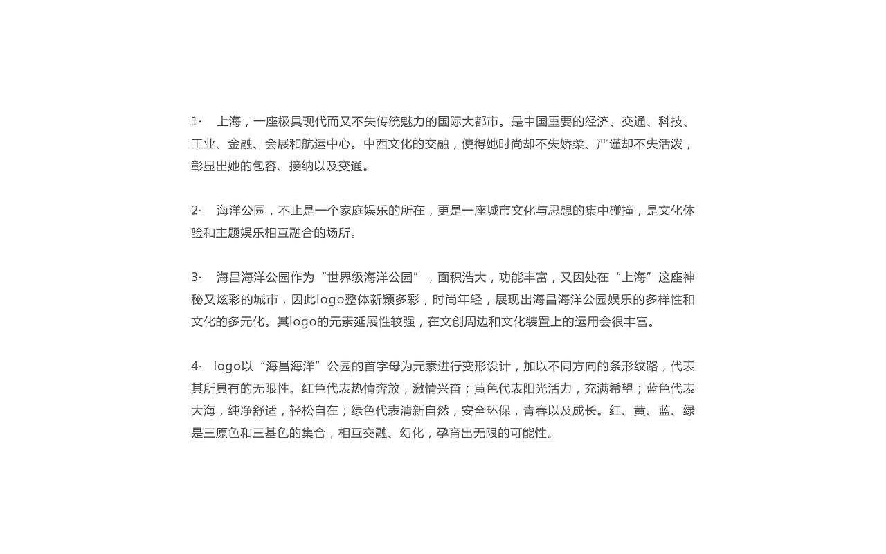 上海海昌海洋logo/征集 方案二（图ZODU2MjY3OTI=） - Logo - 站酷设计师西西德里原创素材 - 站酷ZCOOL