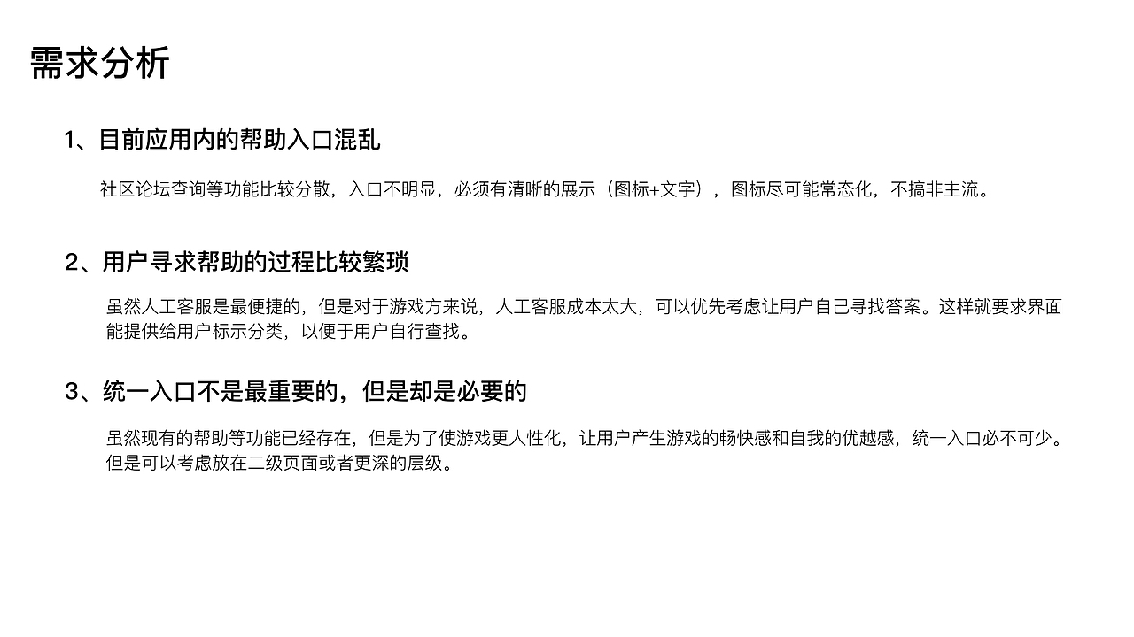 测试题-王者荣耀客服帮助专区设计方案